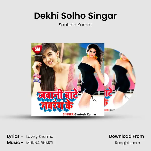 Dekhi Solho Singar mp3 song