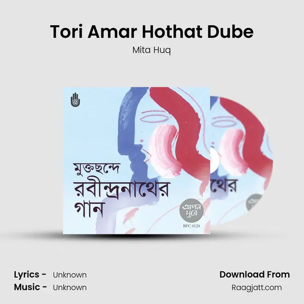 Tori Amar Hothat Dube - Mita Huq album cover 