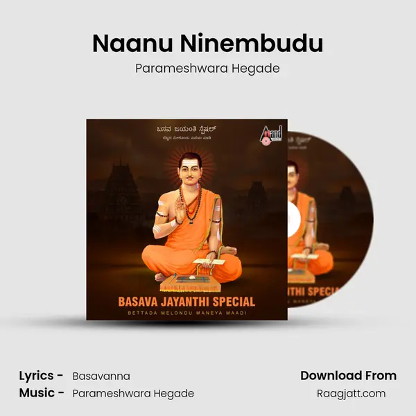 Naanu Ninembudu mp3 song