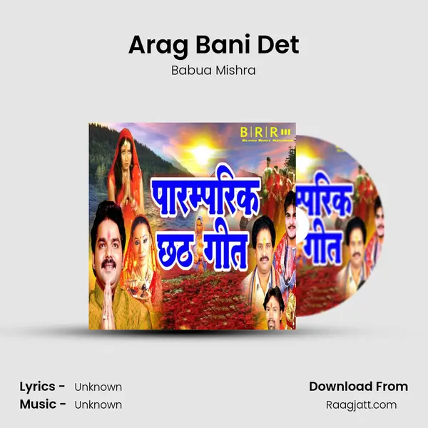 Arag Bani Det - Babua Mishra album cover 