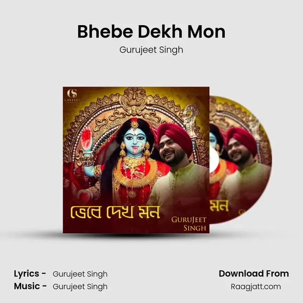 Bhebe Dekh Mon mp3 song