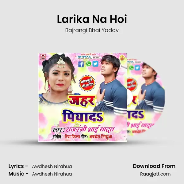 Larika Na Hoi mp3 song