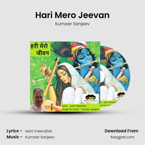 Hari Mero Jeevan mp3 song