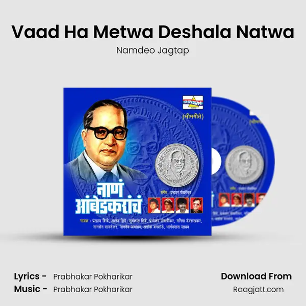 Vaad Ha Metwa Deshala Natwa - Namdeo Jagtap album cover 