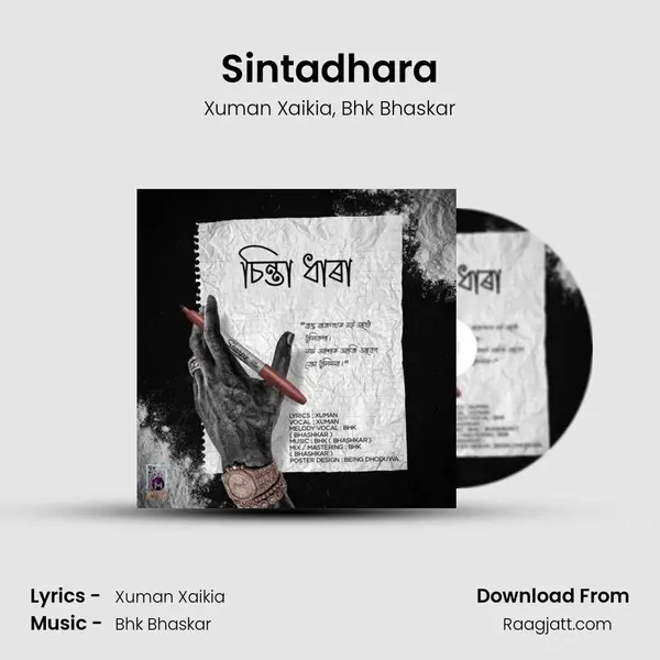 Sintadhara mp3 song