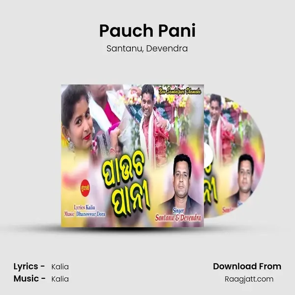 Pauch Pani mp3 song