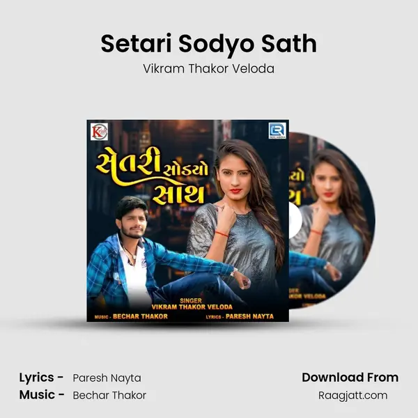 Setari Sodyo Sath mp3 song