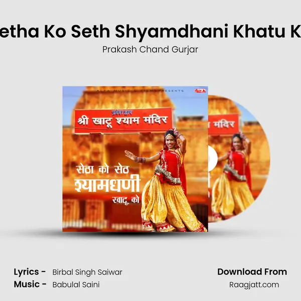 Setha Ko Seth Shyamdhani Khatu Ko - Prakash Chand Gurjar album cover 