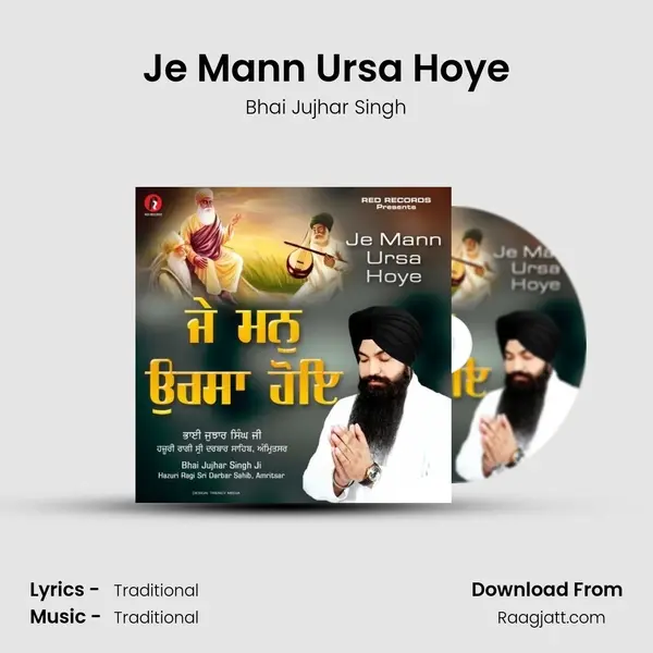 Je Mann Ursa Hoye mp3 song