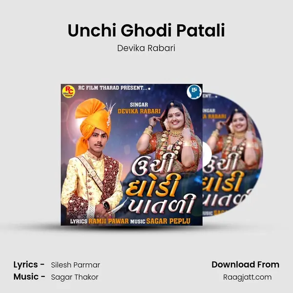 Unchi Ghodi Patali mp3 song