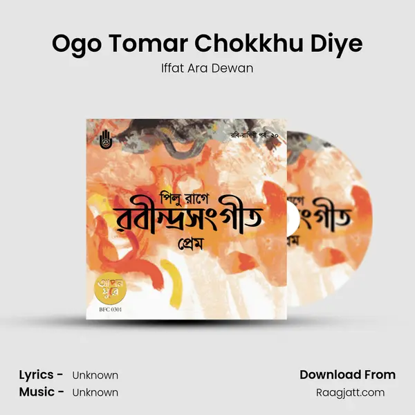 Ogo Tomar Chokkhu Diye - Iffat Ara Dewan album cover 