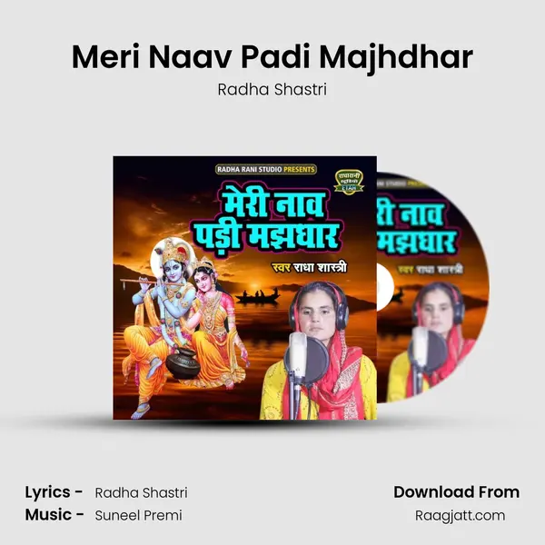 Meri Naav Padi Majhdhar - Radha Shastri album cover 