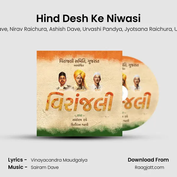 Hind Desh Ke Niwasi - Sairam Dave album cover 