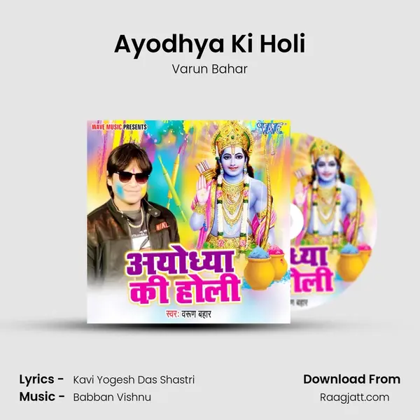 Ayodhya Ki Holi mp3 song