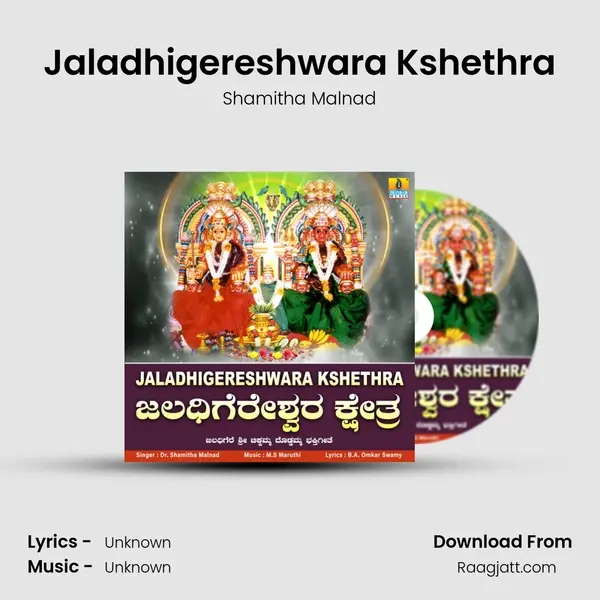 Jaladhigereshwara Kshethra - Shamitha Malnad album cover 