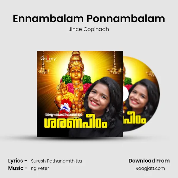 Ennambalam Ponnambalam - Jince Gopinadh album cover 