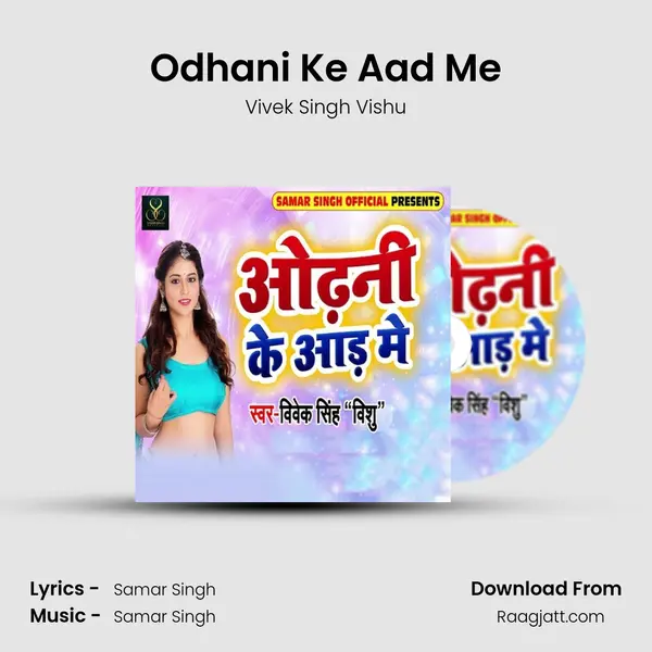 Odhani Ke Aad Me mp3 song