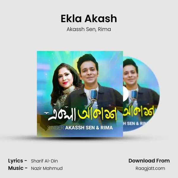 Ekla Akash mp3 song