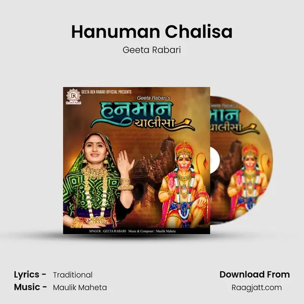 Hanuman Chalisa mp3 song