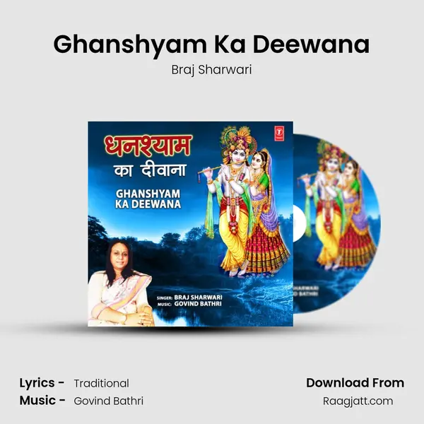 Ghanshyam Ka Deewana mp3 song