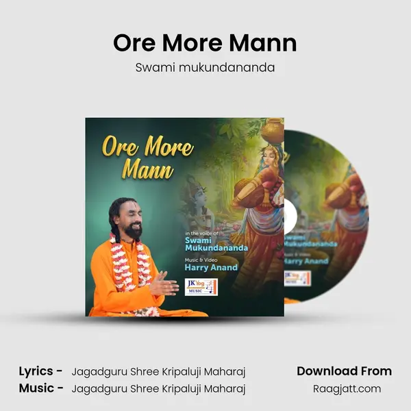 Ore More Mann mp3 song