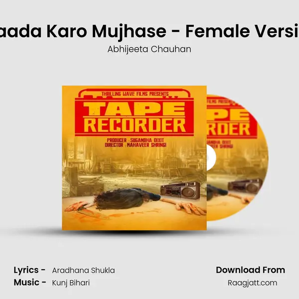 Waada Karo Mujhase - Female Version mp3 song