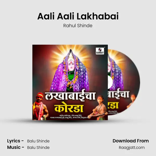 Aali Aali Lakhabai mp3 song