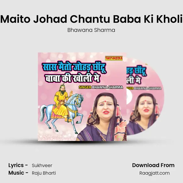 Saas Maito Johad Chantu Baba Ki Kholi Main - Bhawana Sharma album cover 