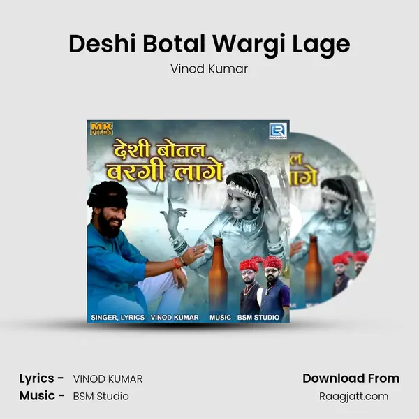 Deshi Botal Wargi Lage - Vinod Kumar album cover 