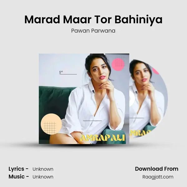 Marad Maar Tor Bahiniya mp3 song