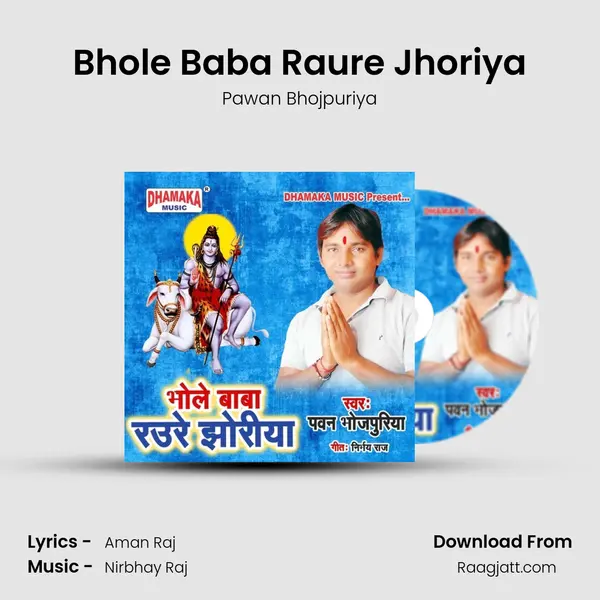 Bhole Baba Raure Jhoriya - Pawan Bhojpuriya album cover 