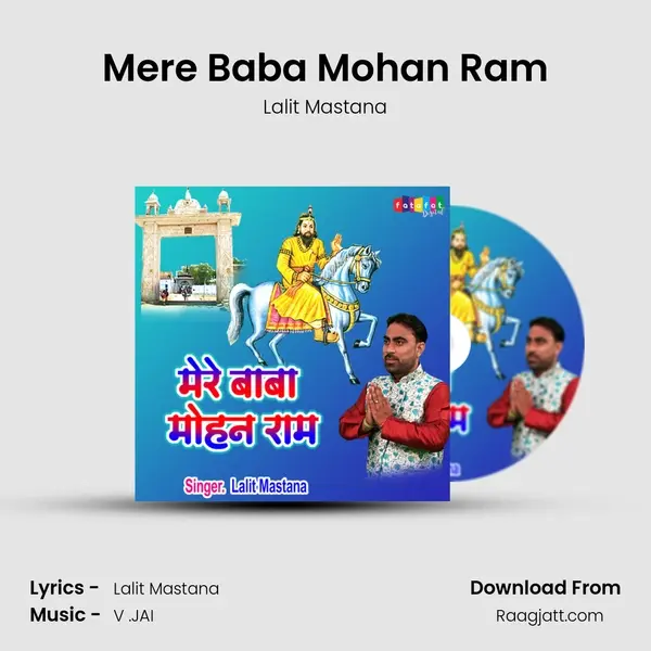 Mere Baba Mohan Ram mp3 song