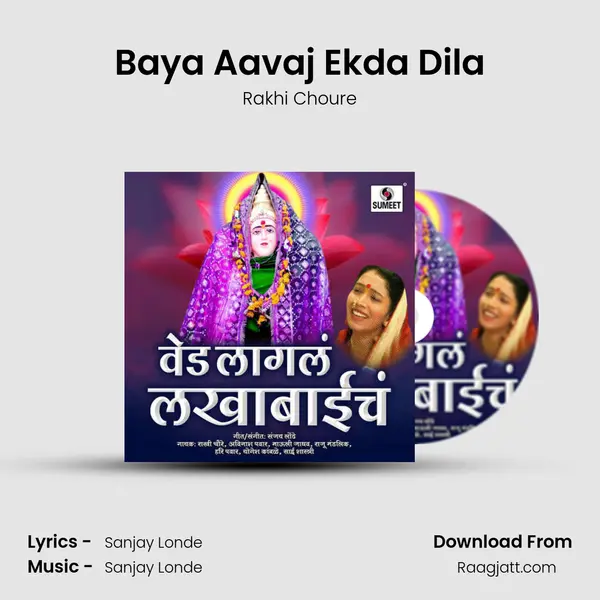 Baya Aavaj Ekda Dila mp3 song