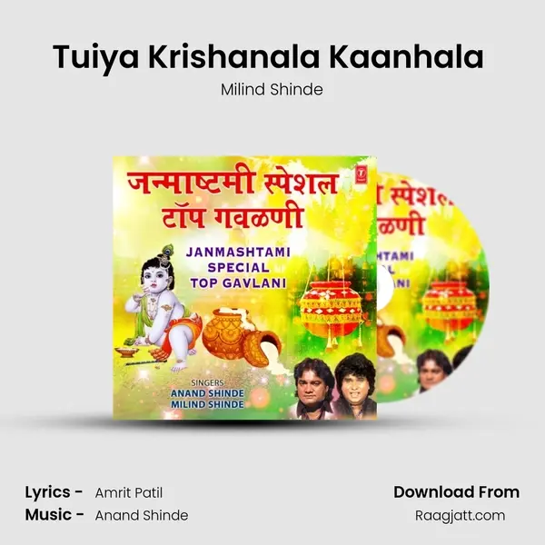 Tuiya Krishanala Kaanhala (From 