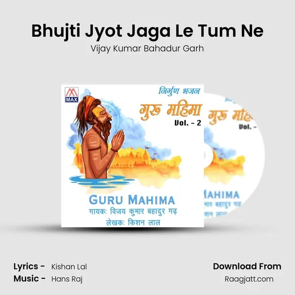 Bhujti Jyot Jaga Le Tum Ne mp3 song