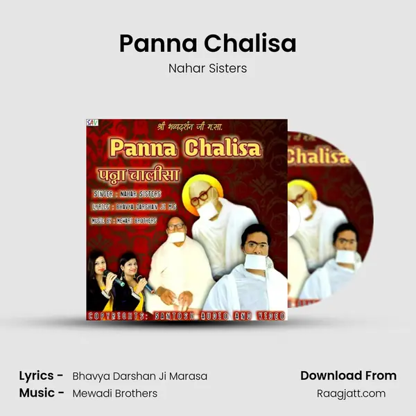 Panna Chalisa mp3 song