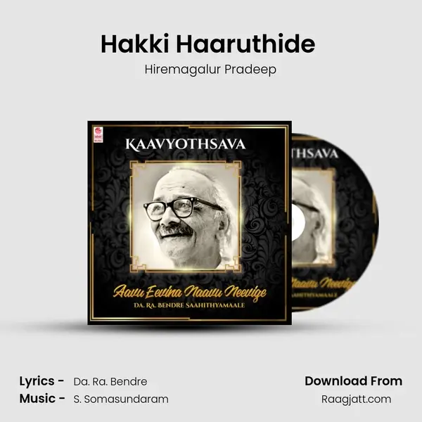 Hakki Haaruthide (From Hakki Haaruthide) mp3 song