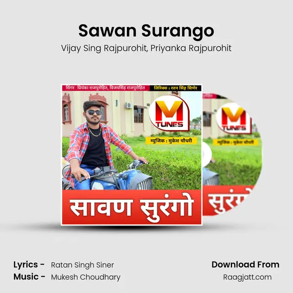 Sawan Surango mp3 song