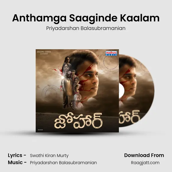 Anthamga Saaginde Kaalam mp3 song