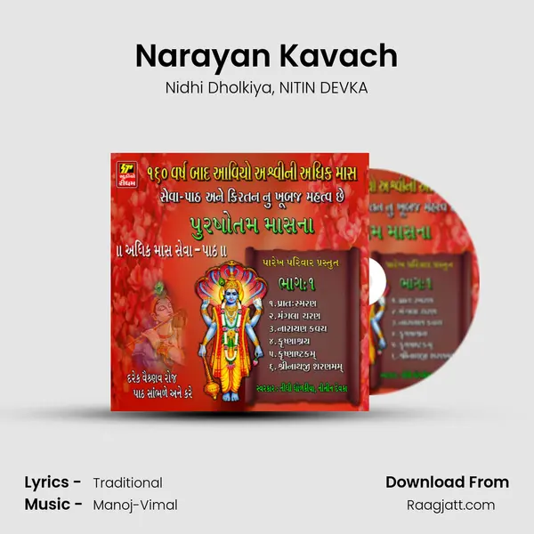 Narayan Kavach mp3 song