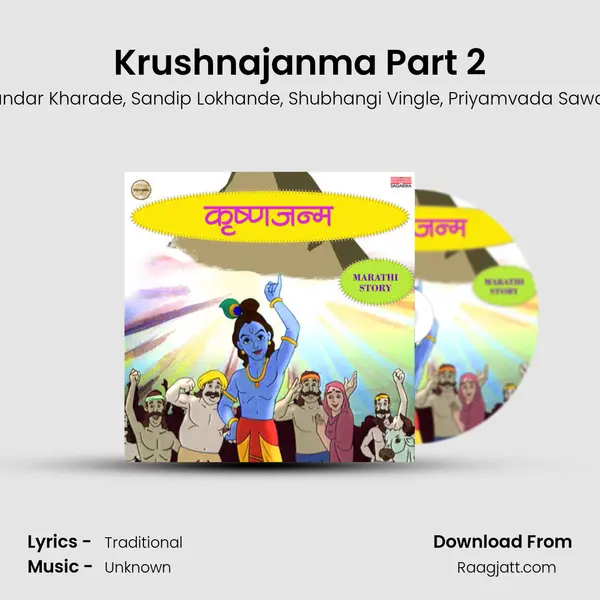 Krushnajanma Part 2 - Mandar Kharade album cover 