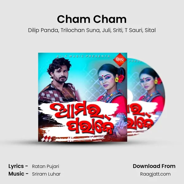 Cham Cham - Dilip Panda album cover 