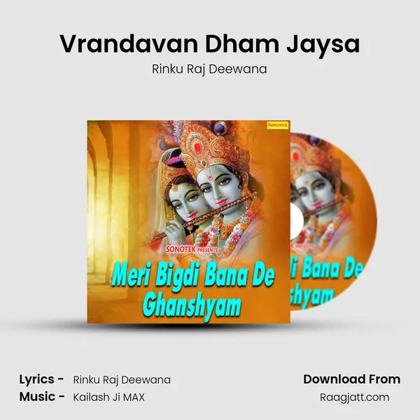 Vrandavan Dham Jaysa - Rinku Raj Deewana album cover 