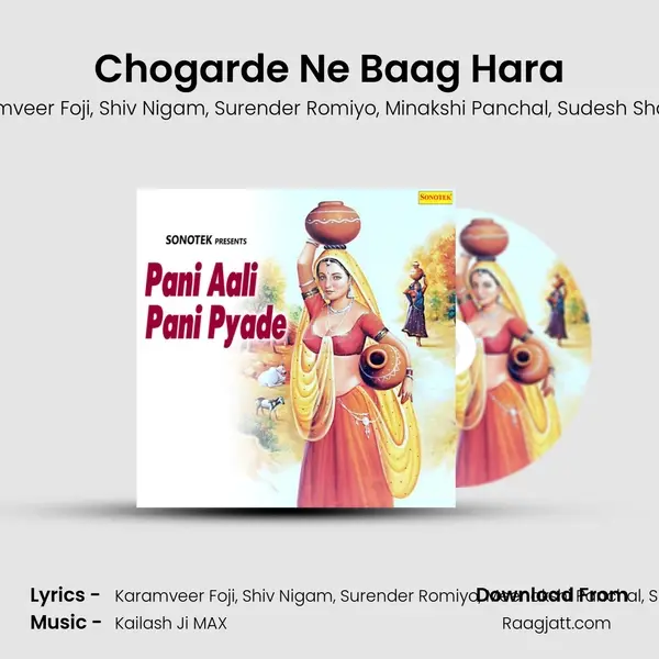 Chogarde Ne Baag Hara mp3 song