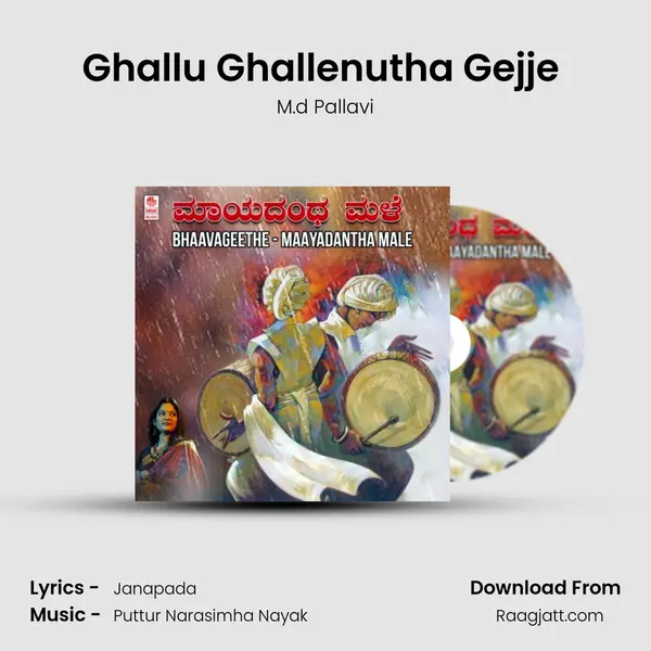 Ghallu Ghallenutha Gejje (From 