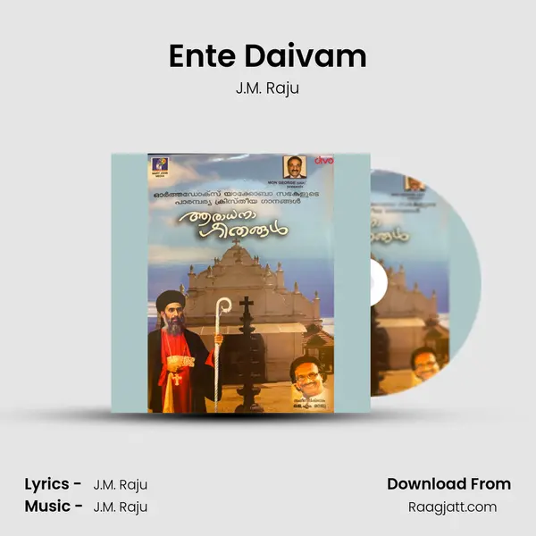 Ente Daivam - J.M. Raju album cover 