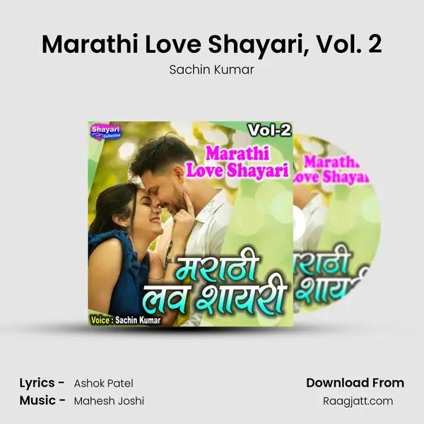 Marathi Love Shayari, Vol. 2 mp3 song