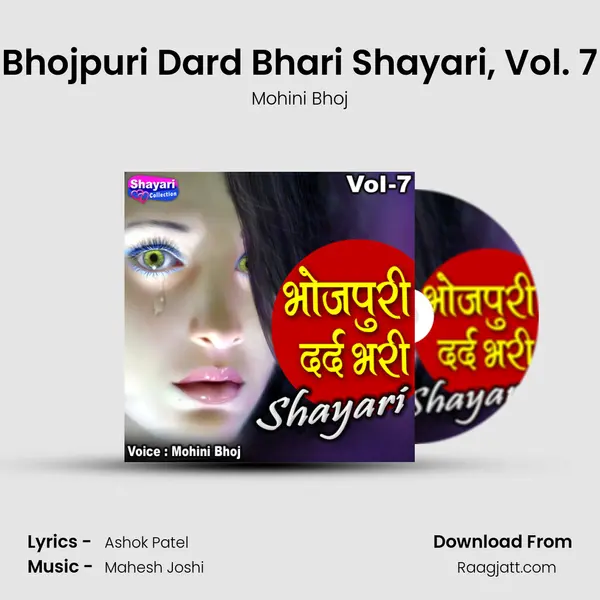 Bhojpuri Dard Bhari Shayari, Vol. 7 mp3 song