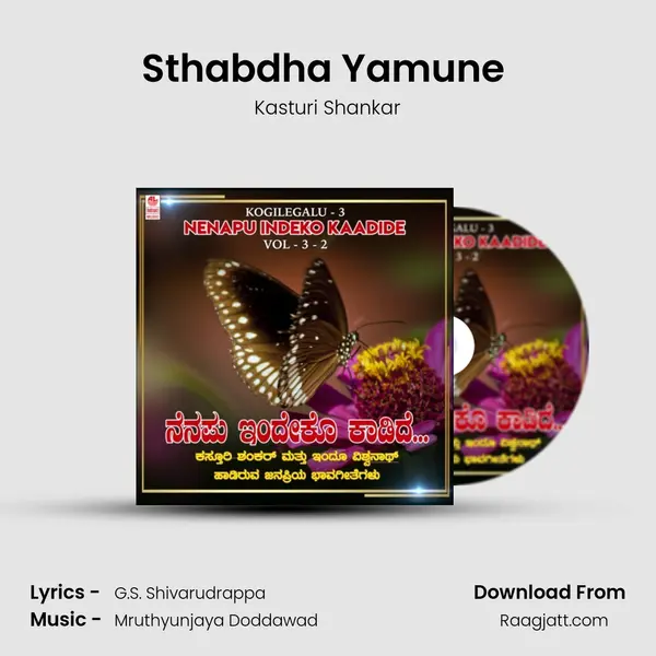 Sthabdha Yamune (From 