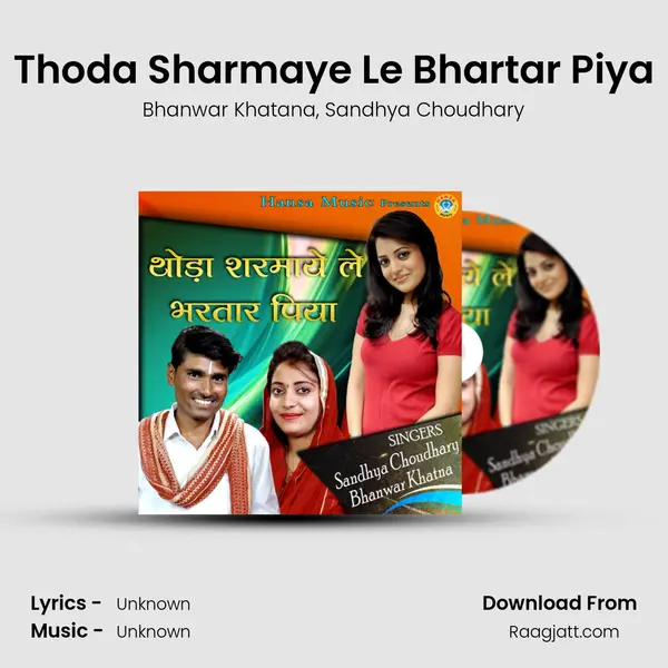 Thoda Sharmaye Le Bhartar Piya mp3 song